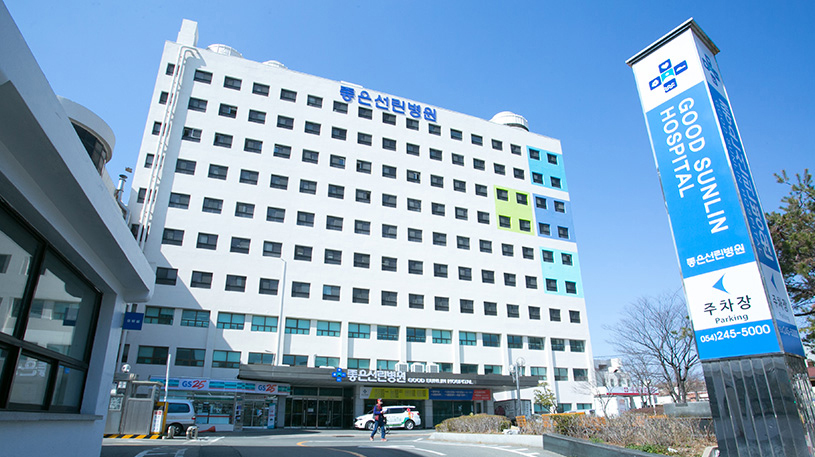선린병원 건물